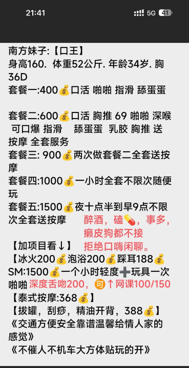 西四环大奶少妇