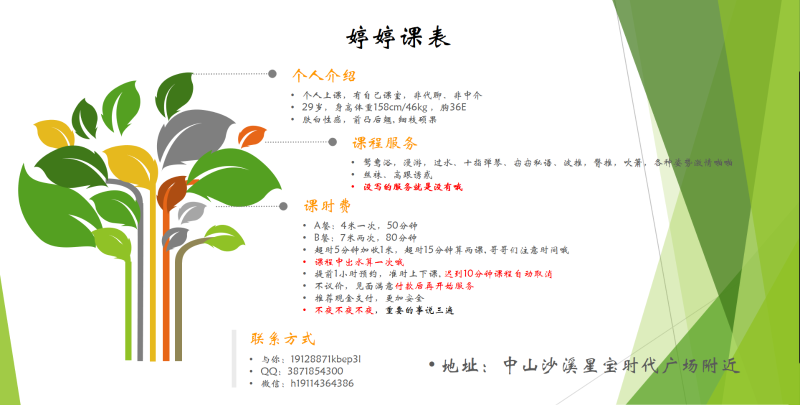沙溪水多多大奶骚货