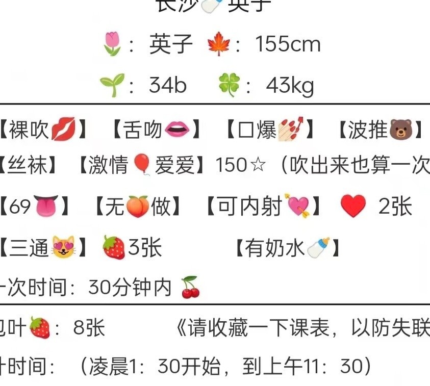 无套英子