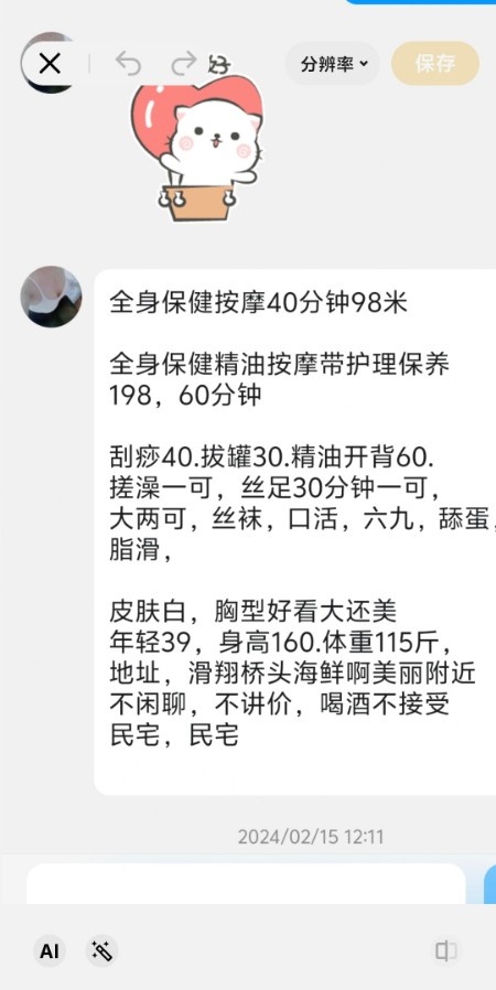 美越