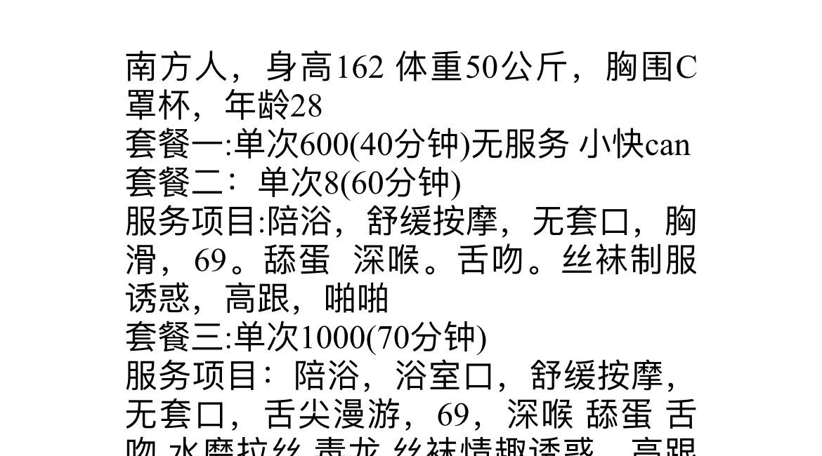 南方小姐姐，臀翘，腰细
