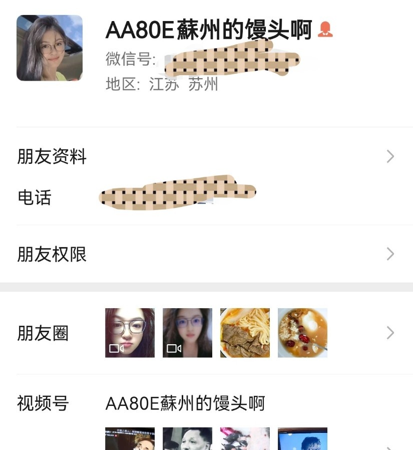 苏州大奶小姐姐