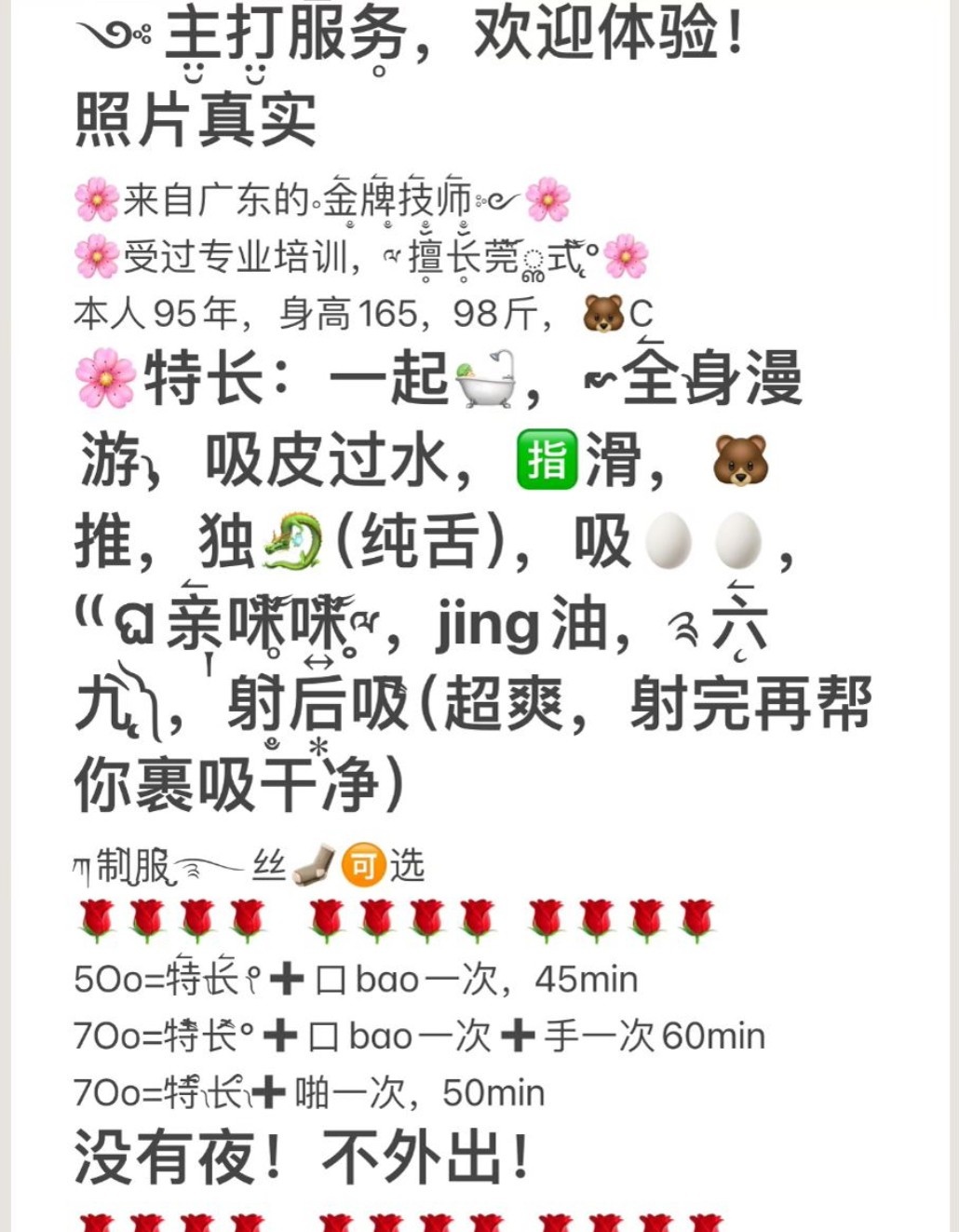 江宁太阳城个人彤彤