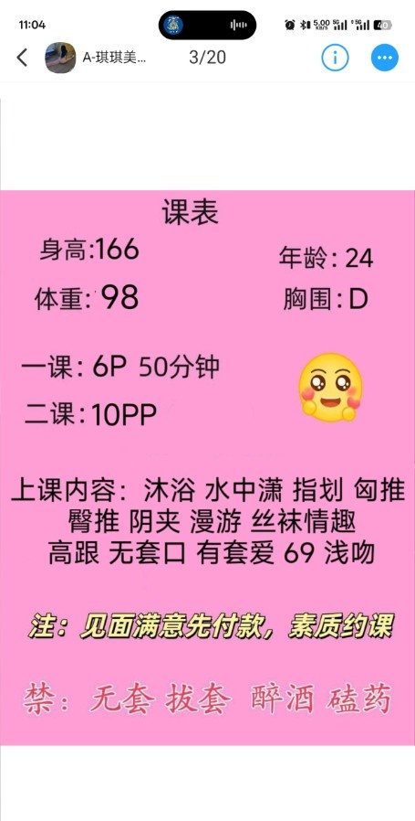 AA美臀琪琪