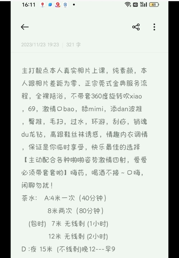 海珠灵儿