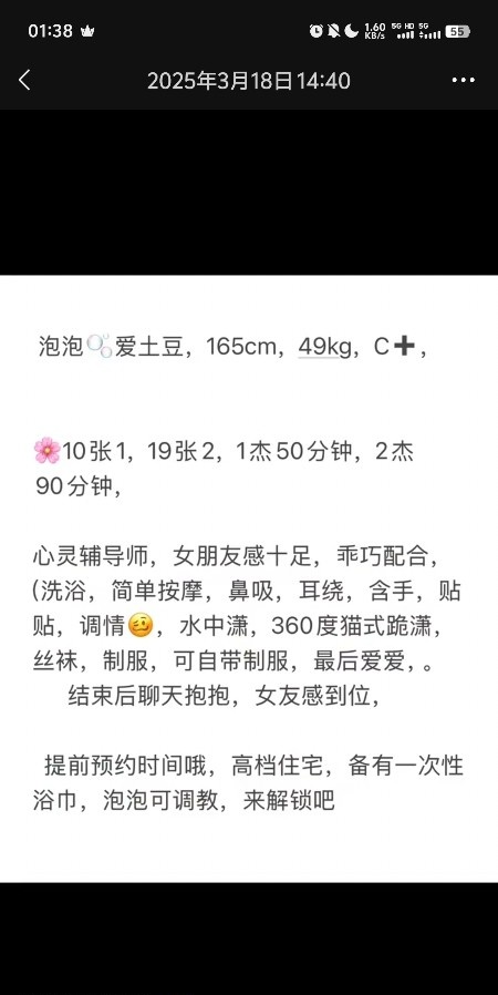 前海网红颜值身材泡泡