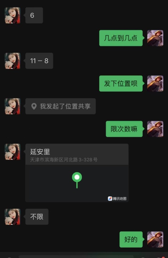 滨海新区延安里做美容的少妇