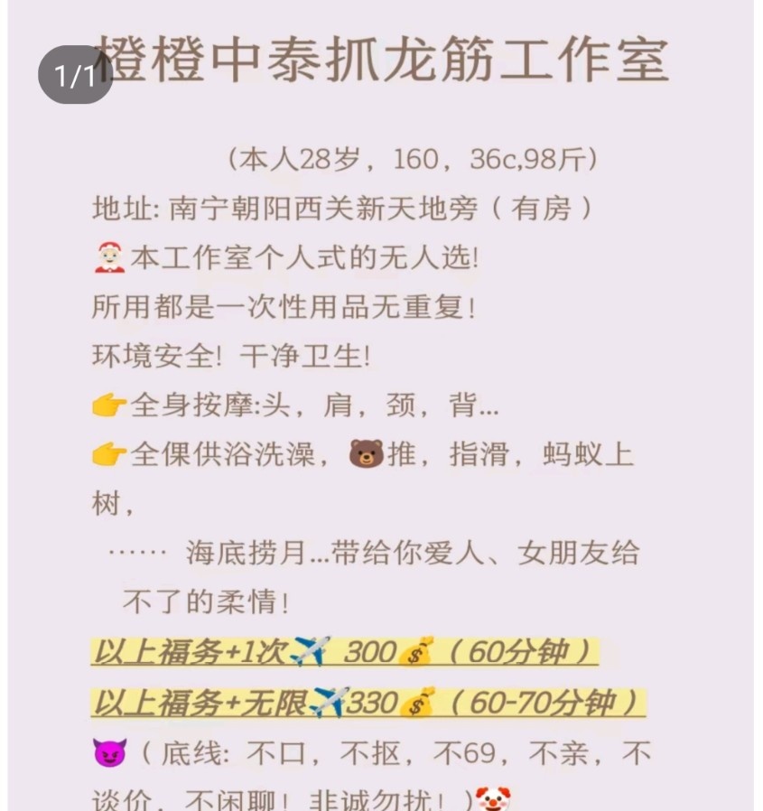 朝阳区抓龙筋MM