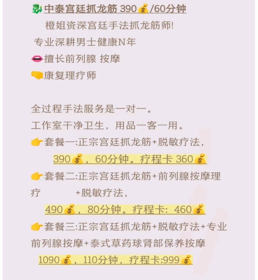 朝阳区抓龙筋MM