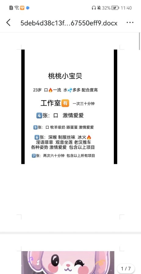 沈阳桃桃小宝贝
