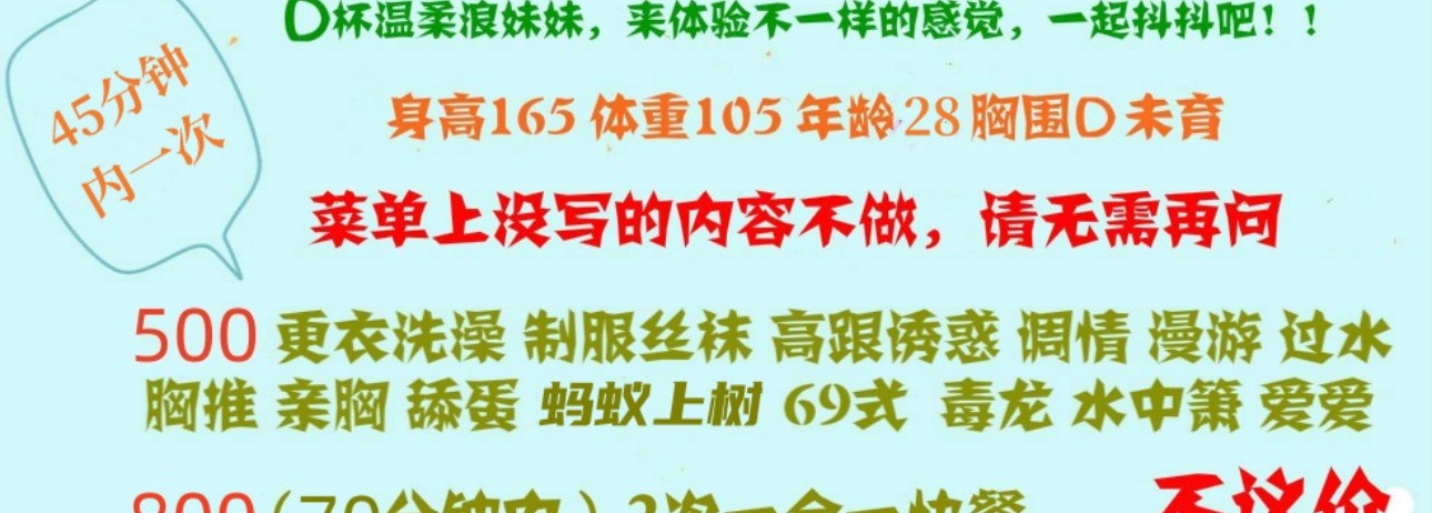 万达茂极品D奶 身材棒！制服爱好者不容错过