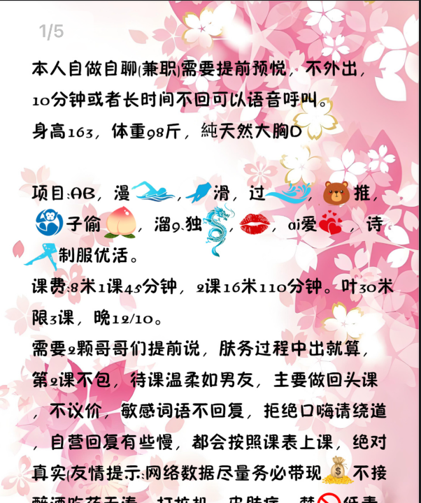 性感依诺服务超好