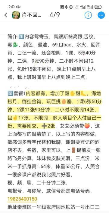 秦淮泄火少妇