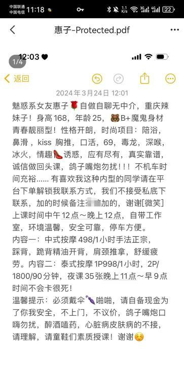御姐惠子