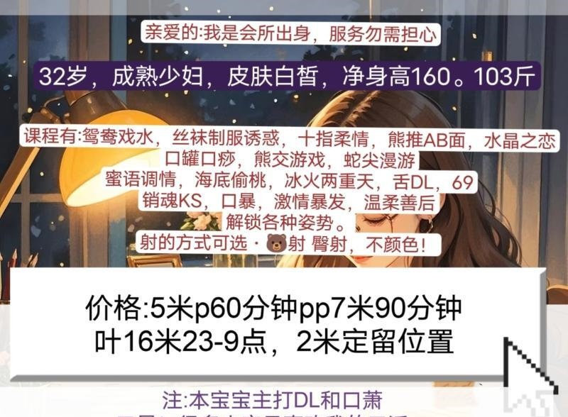 服务型成熟少妇