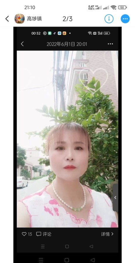 高埗萍姐