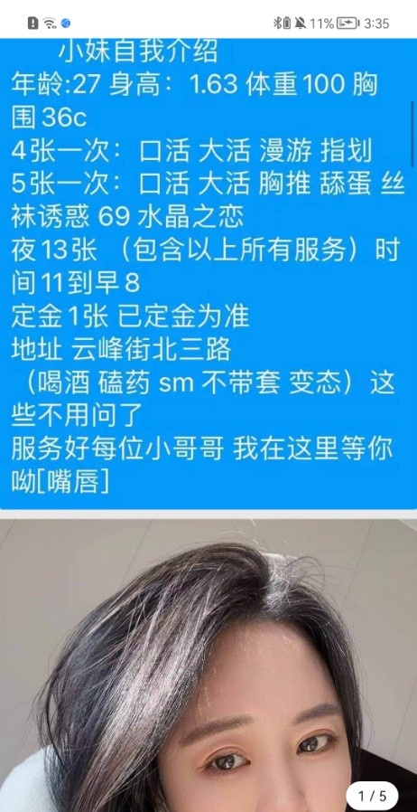 沈阳铁西珊珊