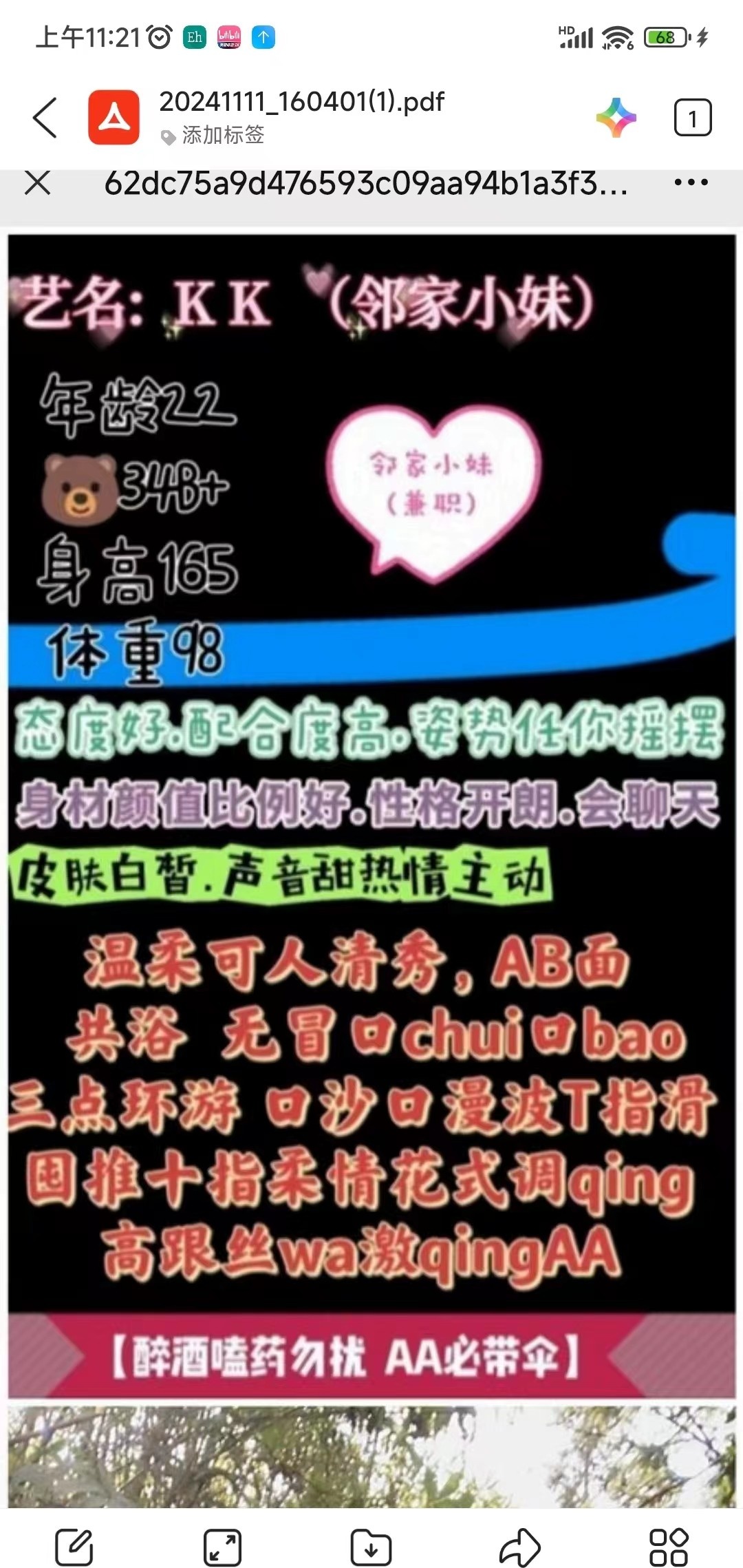 重庆煌华  KK