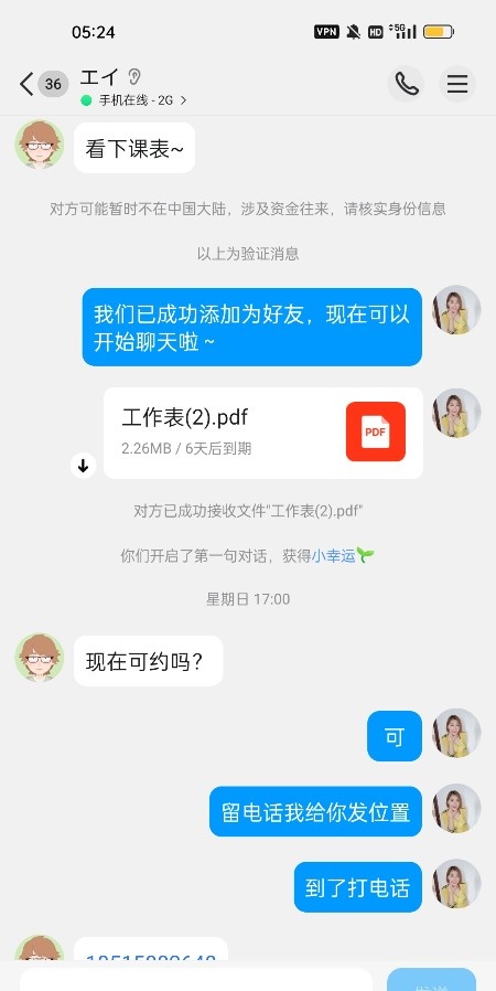 朝阳区美少妇验证