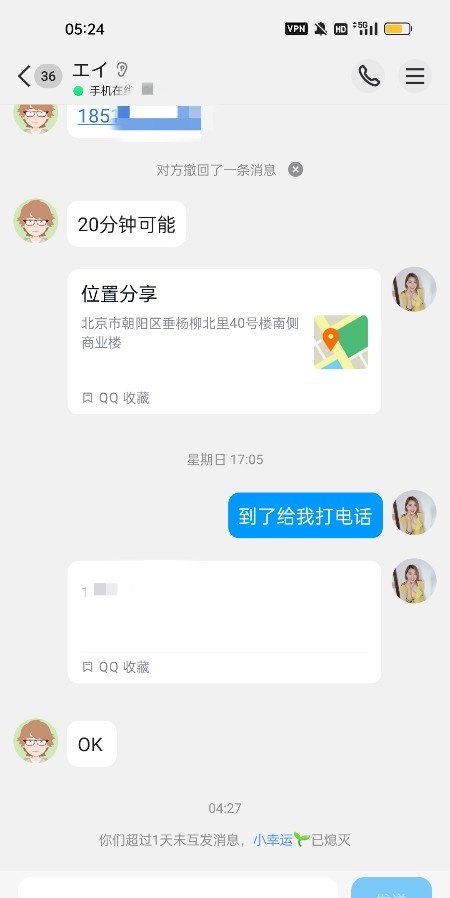 朝阳区美少妇验证