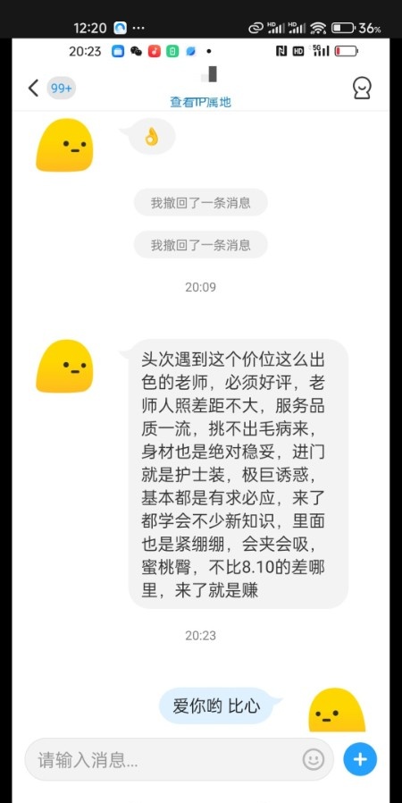 东门嫂女老师