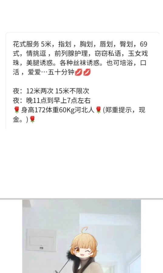 西青高个小姐姐