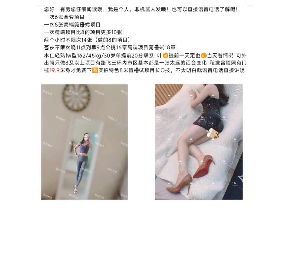 东区少妇