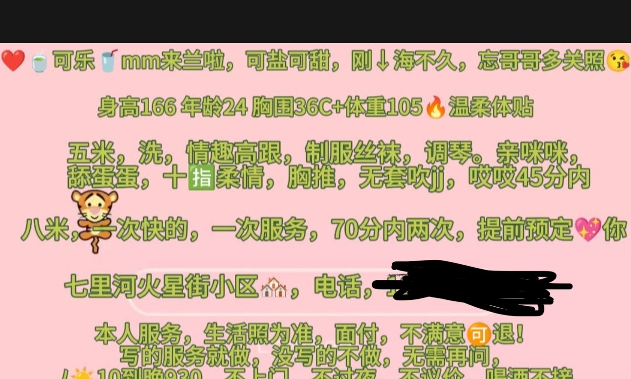 七里河火星街大奶年轻嫩妹