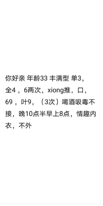 苹果微坦少妇