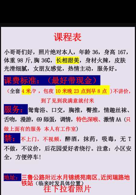 皮肤白皙少妇