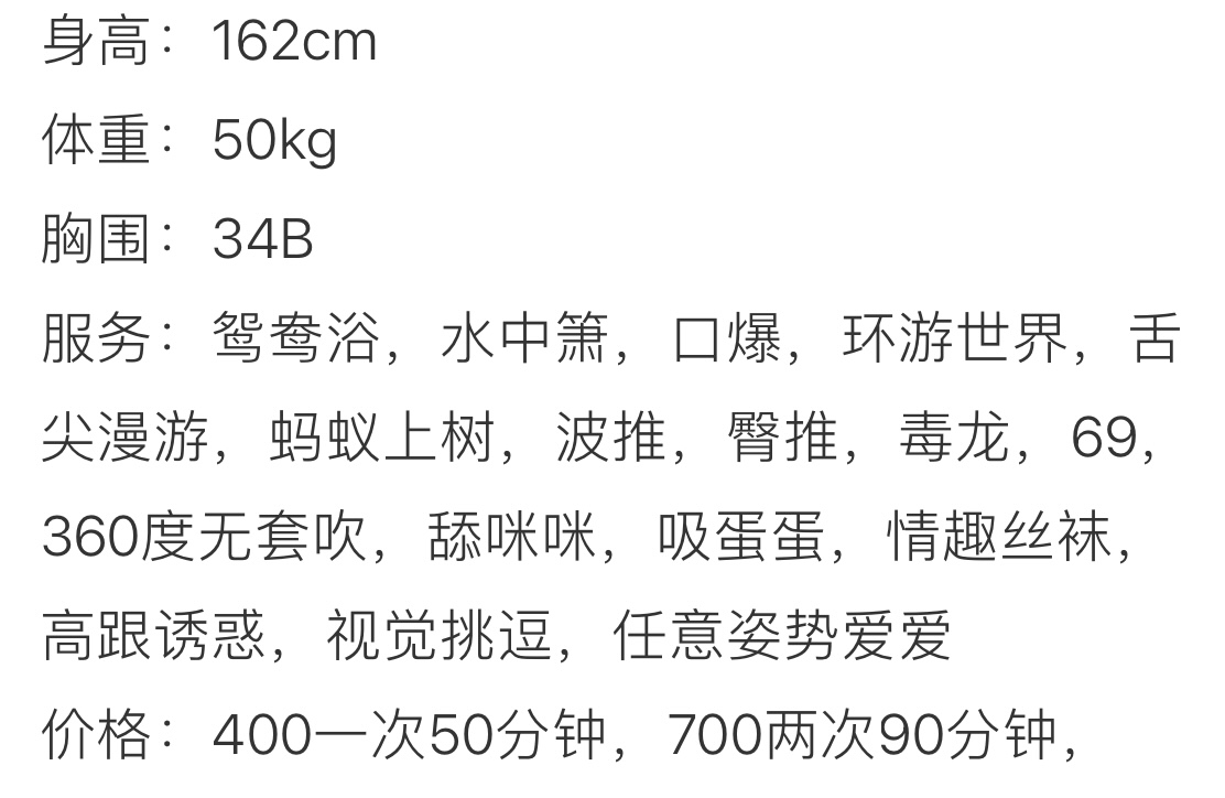 佛山妹仔仔