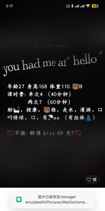 包河区苏婉