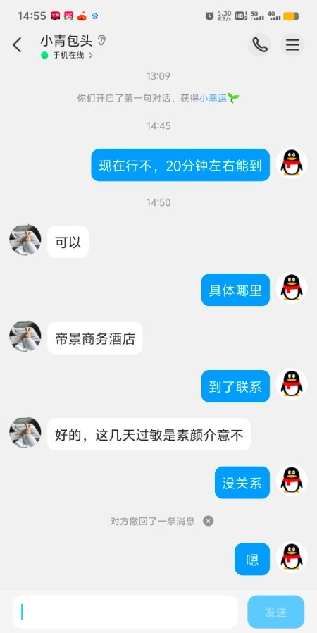 昆区小青