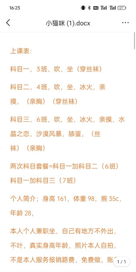 济南兼职服务