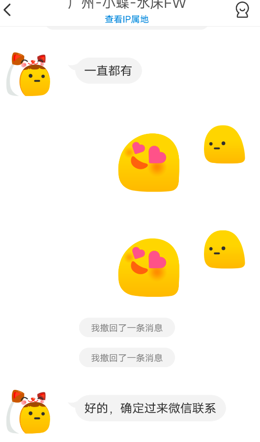 番禺水床全套小蝶