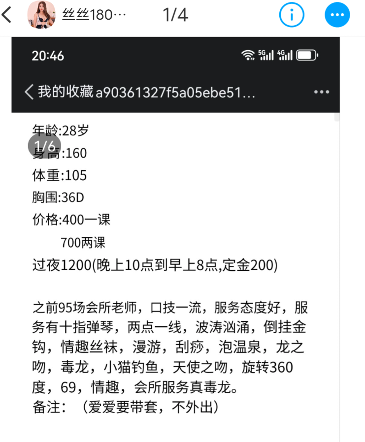 海珠区丝丝姐姐