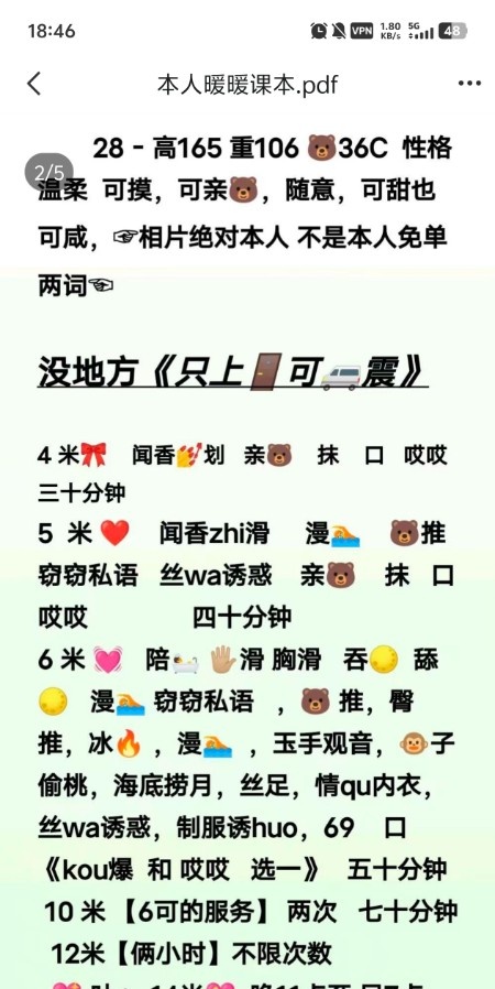 沈阳暖暖