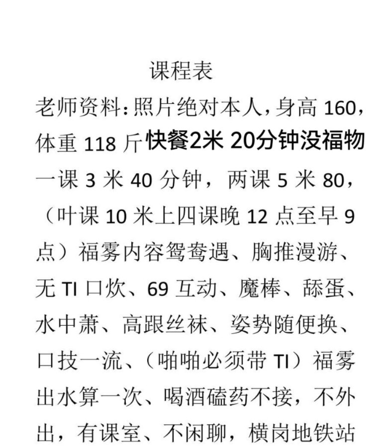 深圳横岗熟女