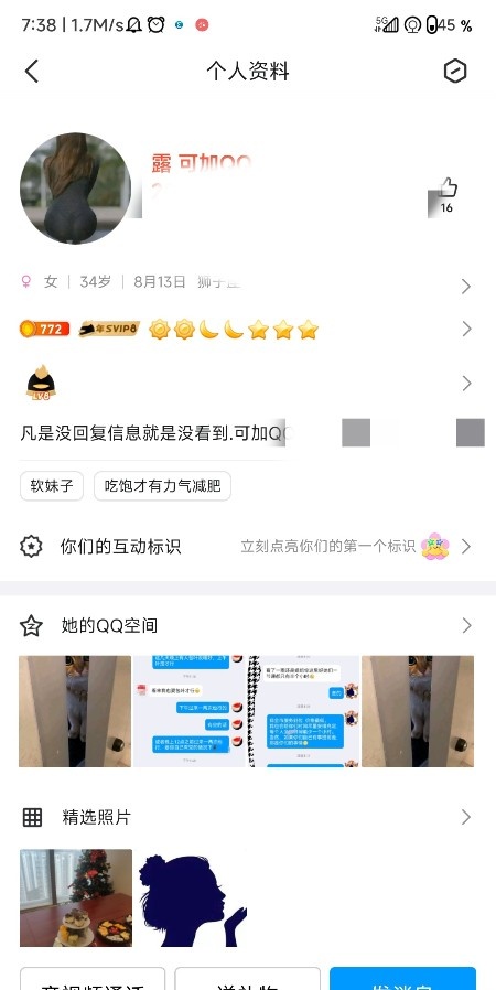 大奶露露姐