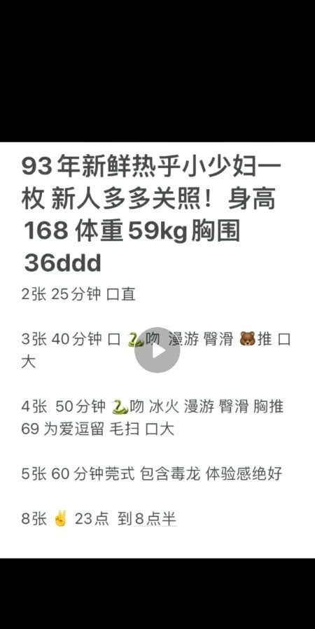 沈阳兼职少妇