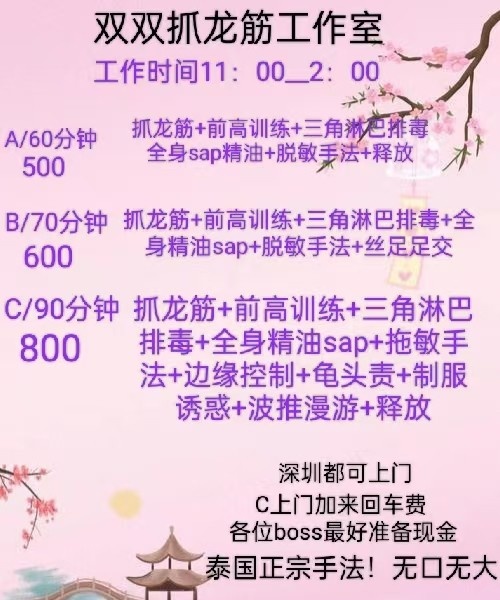 南山双双专业抓龙筋