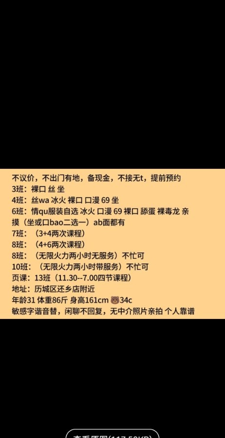 济南小少妇