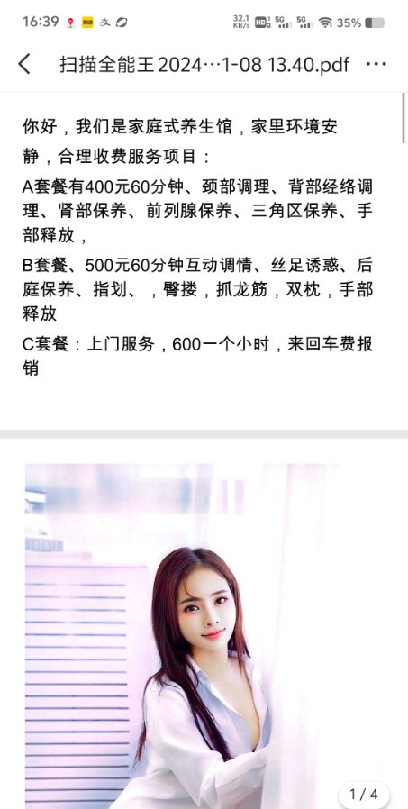 方庄小项