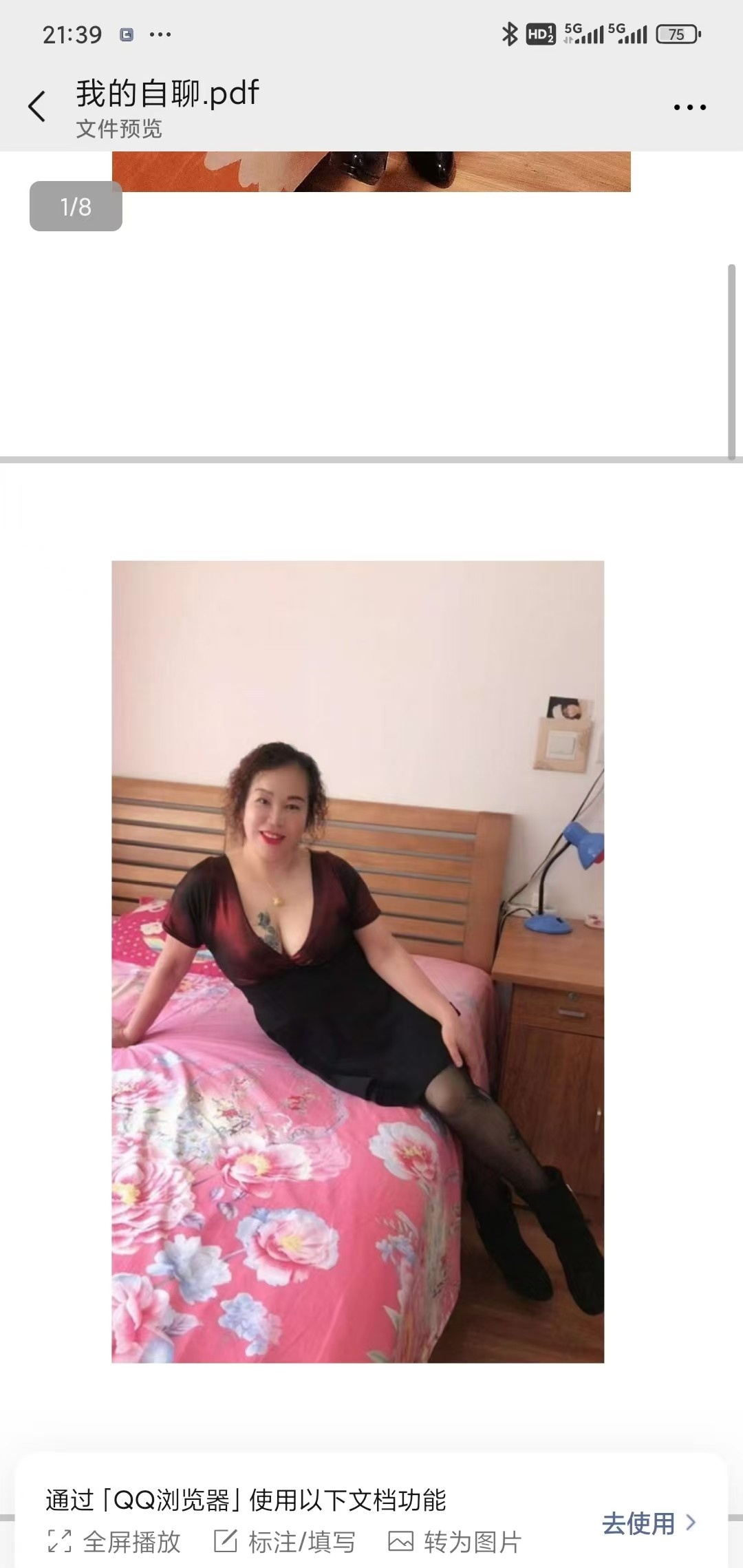 北京便宜老熟女悠悠