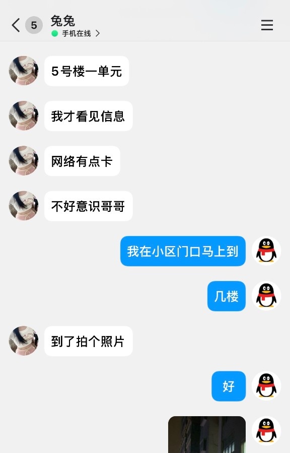 大话南门甜妹兔兔