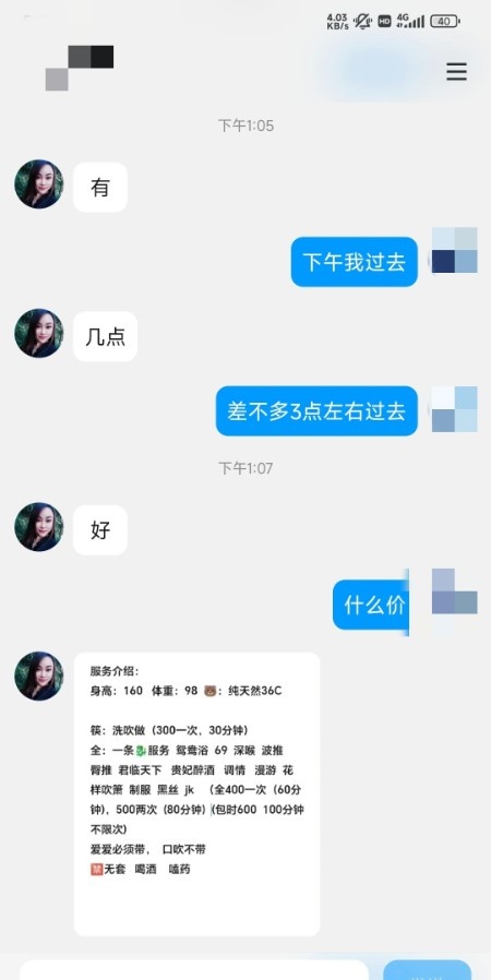 南宁万象城少妇