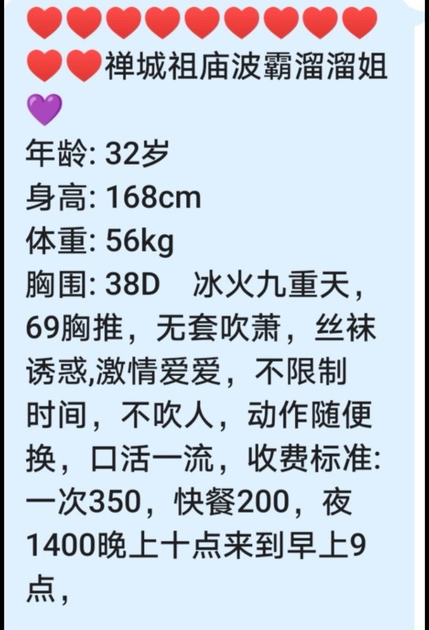 佛山兼职艾艾