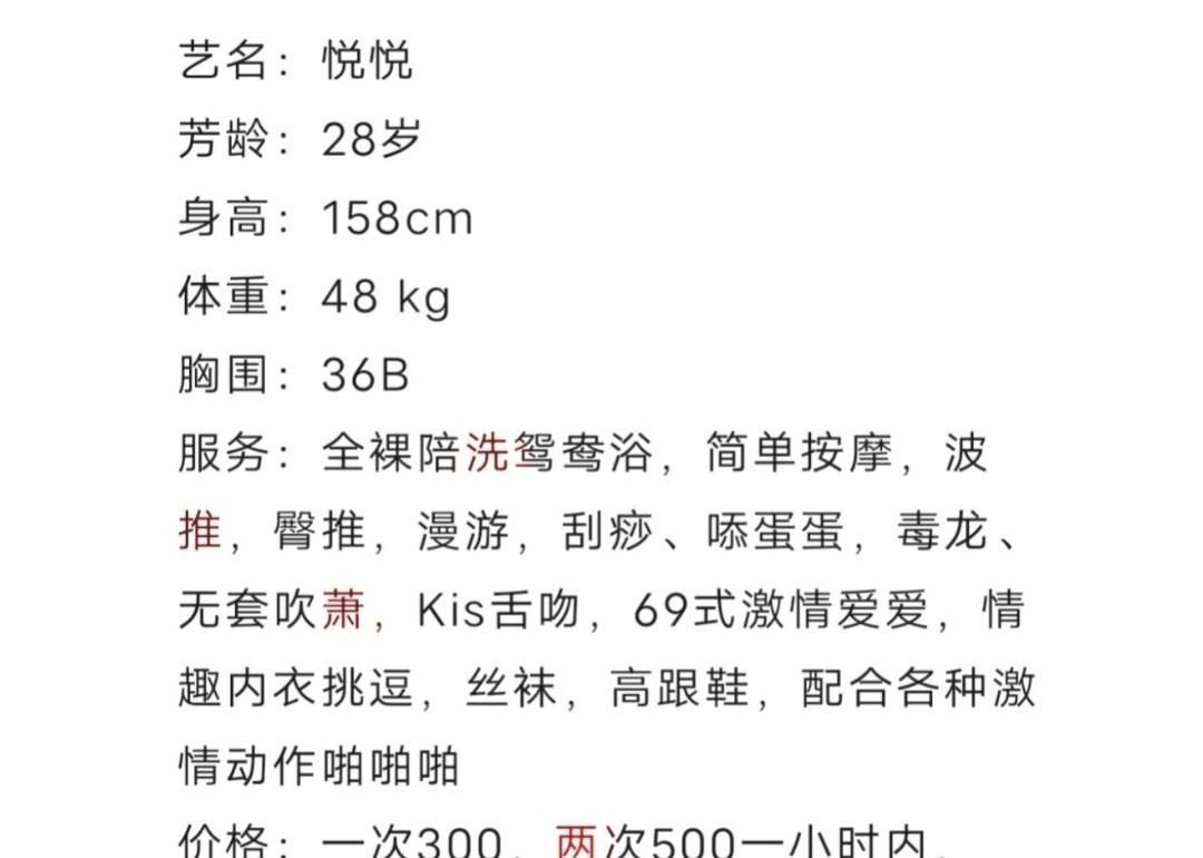 广州兼职悦悦