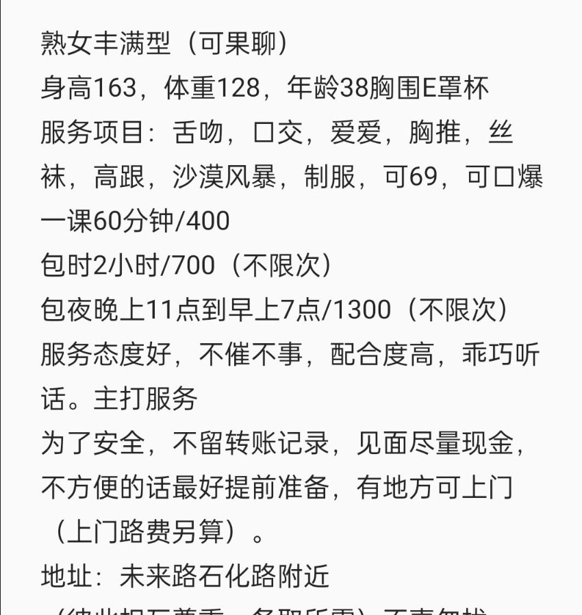 熟女，服务好