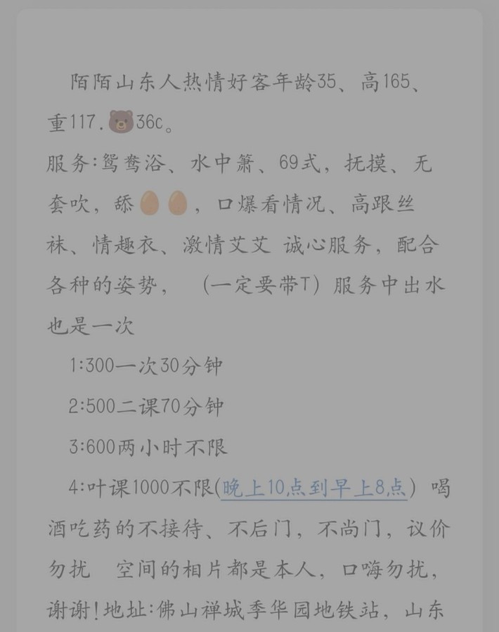 广州兼职陌陌